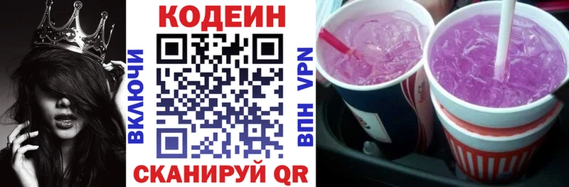 Кодеиновый сироп Lean Purple Drank  дарнет шоп  Нея 