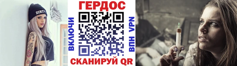 Героин Heroin  как найти закладки  Нея 