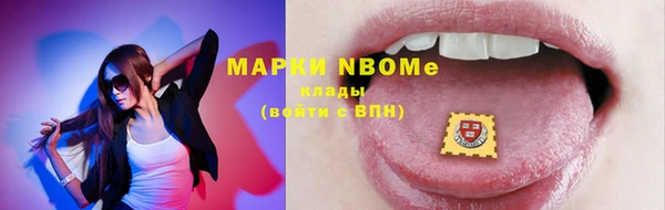 марки nbome Дмитровск