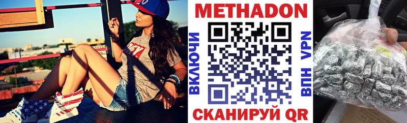 дарнет шоп  Нея  МЕТАДОН кристалл 